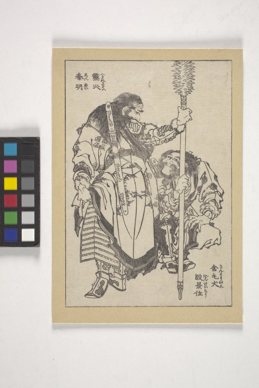 Dan Keij?, apodado "Sabueso de pelo dorado", y Shin Mei, apodado "Rayo ardiente" (ilustración de libro xilográfica) de Katsushika Hokusai