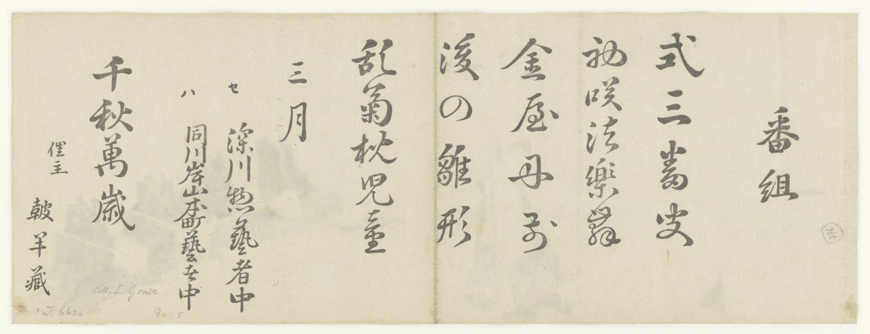 Bailarín de Katsushika Hokusai