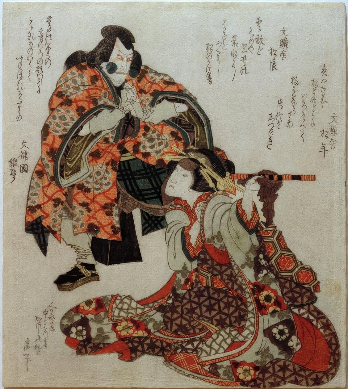 El actor Ichikawa Danjurô y Iwai Kumesaburô de Katsushika Hokusai