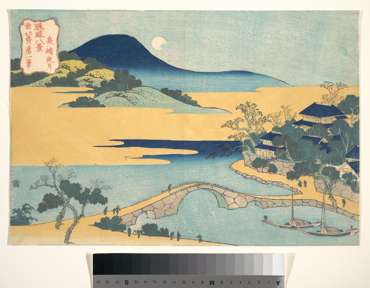 «La luna vespertina en Izumizaki» (Izaumizaki yagetsu), de la serie «Las ocho vistas de las islas Ryūkyū» (Ryūkyū hakkei) de Katsushika Hokusai