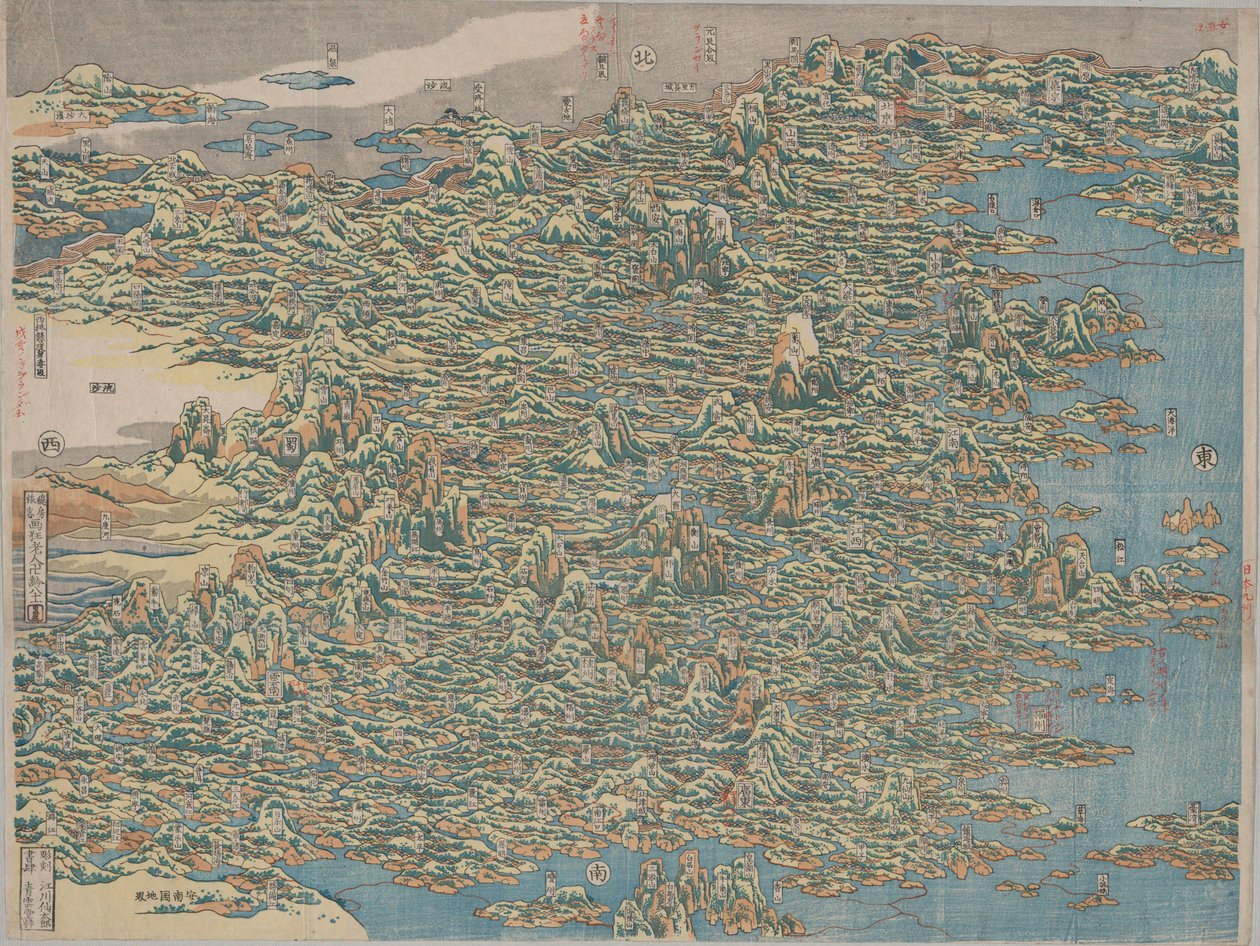Lugares famosos de China de Katsushika Hokusai