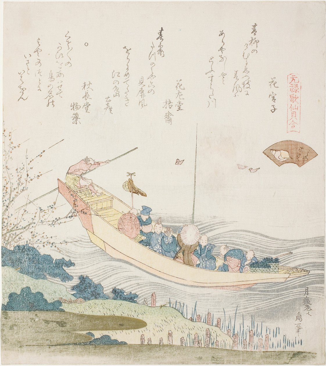 Barco de ferry en el río Sumida, ilustración para la Concha Capital (Miyako-gai), de la serie "Un juego de emparejamiento con conchas de poemas del período Genroku (Genroku kasen kai awase)" de Katsushika Hokusai