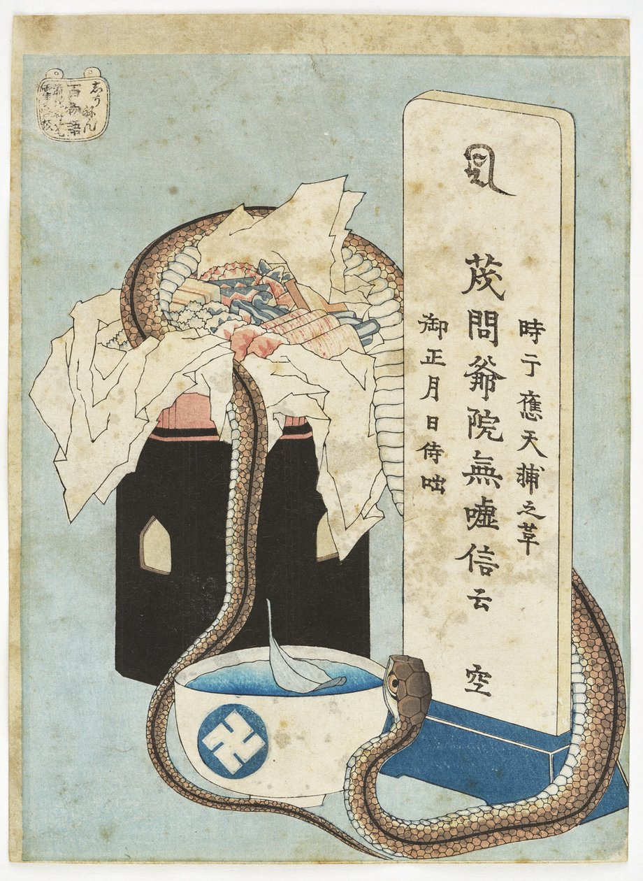 Día conmemorativo de la serie «Cien relatos» de Katsushika Hokusai