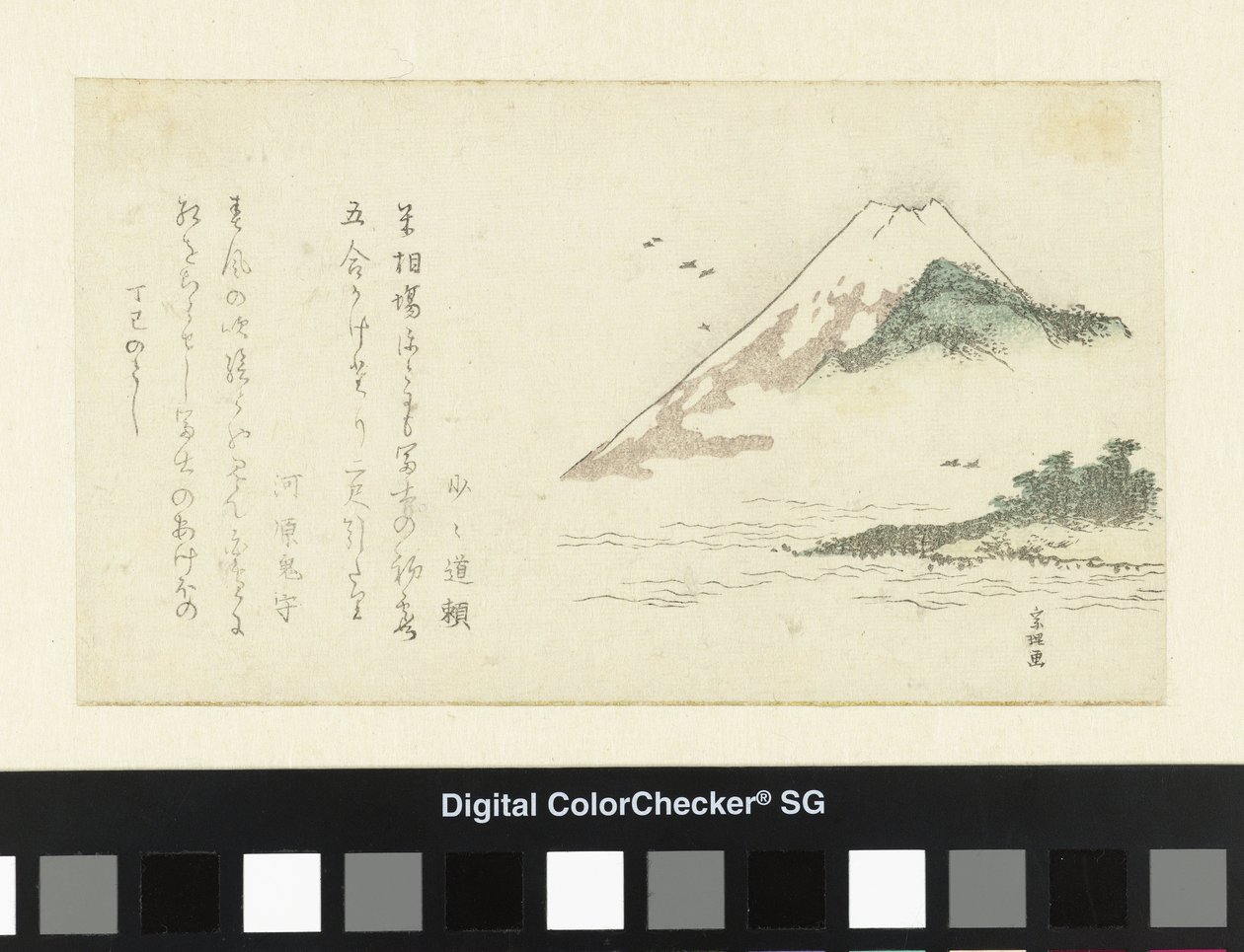 Vista del Monte Fuji de Katsushika Hokusai