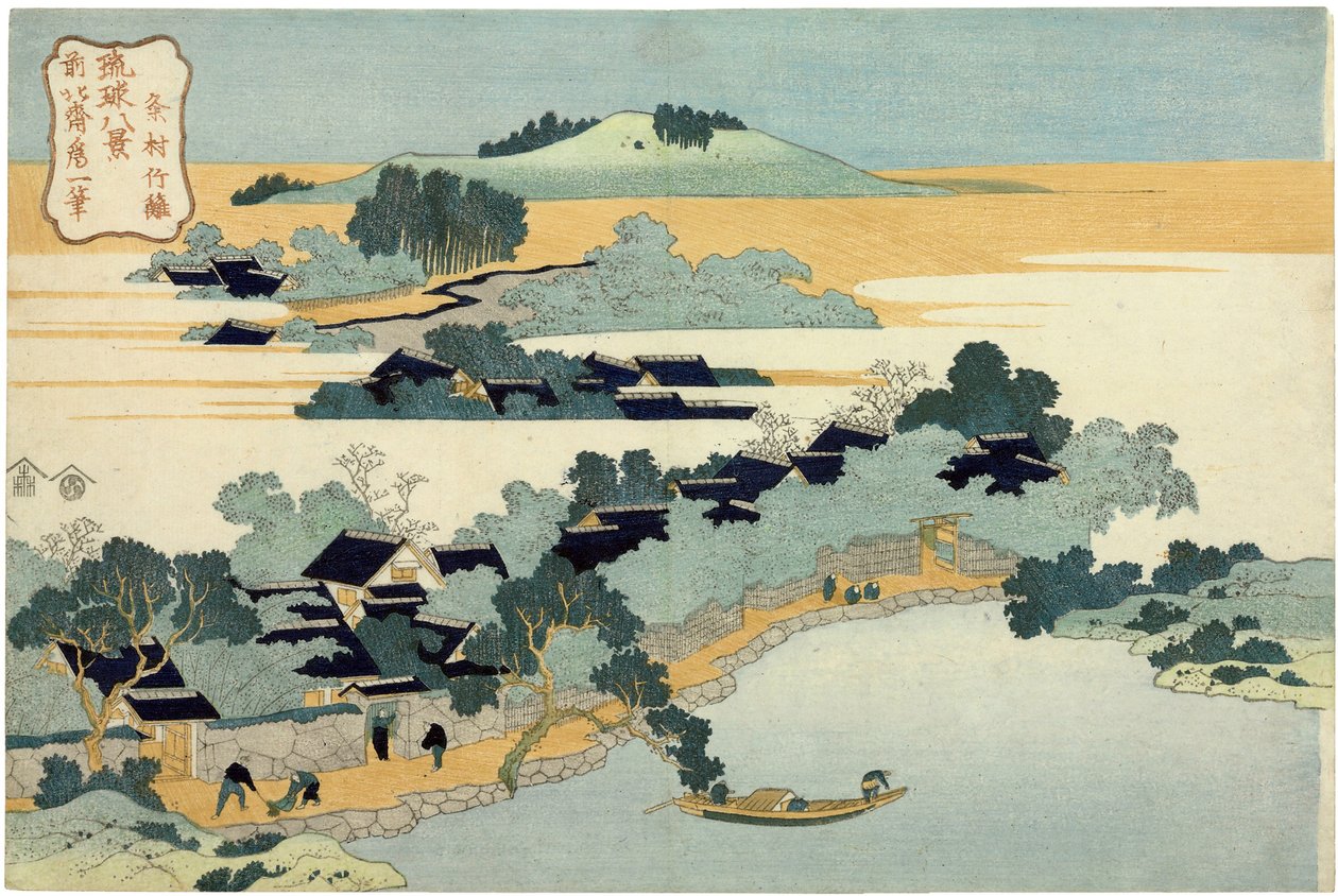 Hojas de bambú en Kumemura, de la serie Ocho vistas de las islas Ryukyu - Impresión de Katsushika Hokusai (1760-1849), arte japonés del siglo XIX - Colección p de Katsushika Hokusai