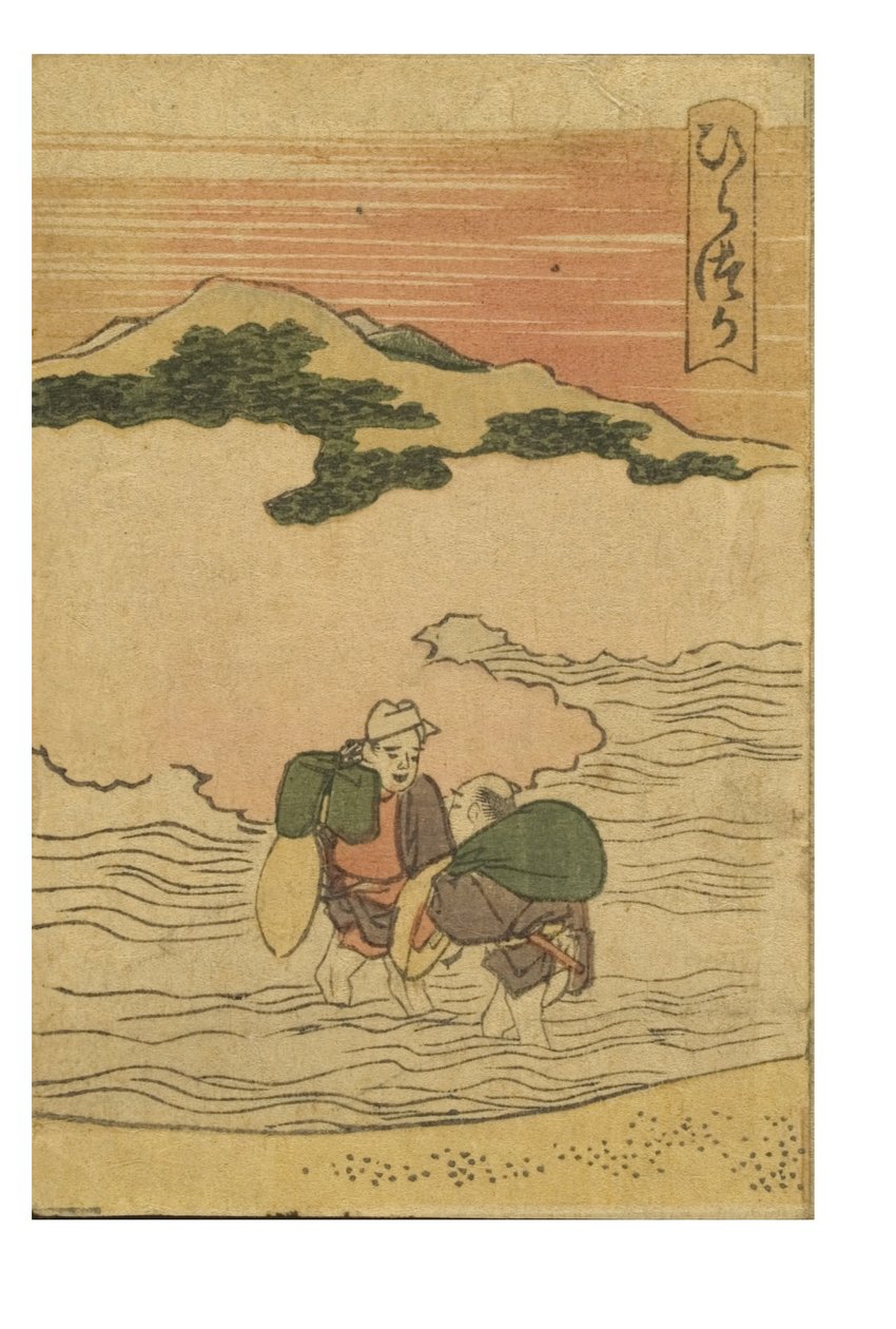 Estación de Hiratsuka de la serie 53 Estaciones del Tokaido Impreso en color de Katsushika Hokusai