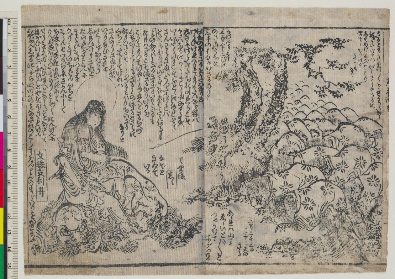 Instrucciones Juveniles del Niño Monju (Chigo monju osana kyokun) de Katsushika Hokusai