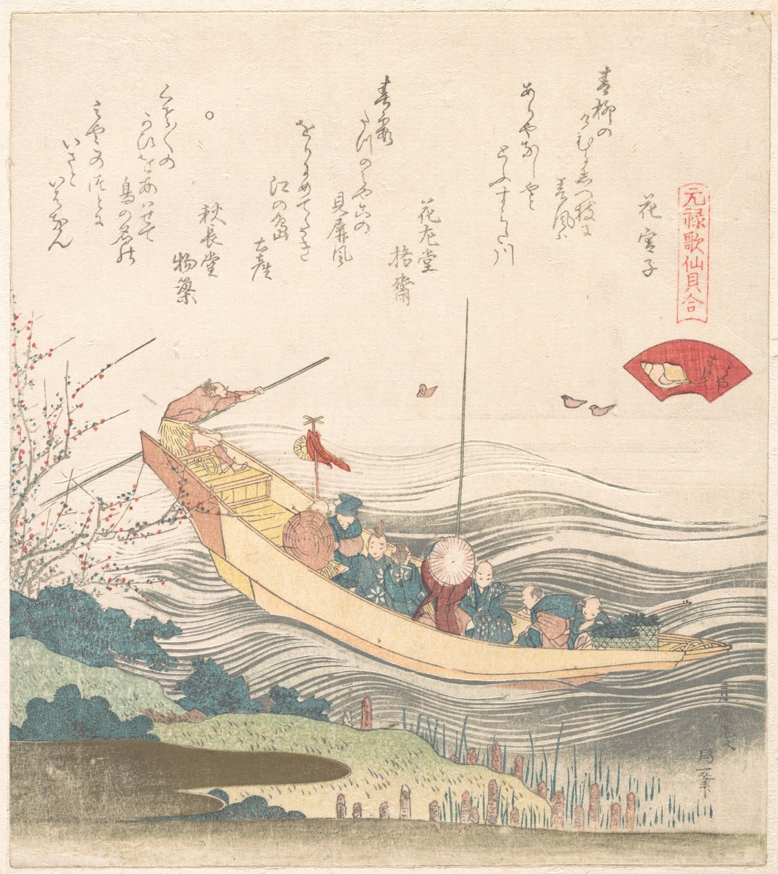 Concha de Miyako de Katsushika Hokusai