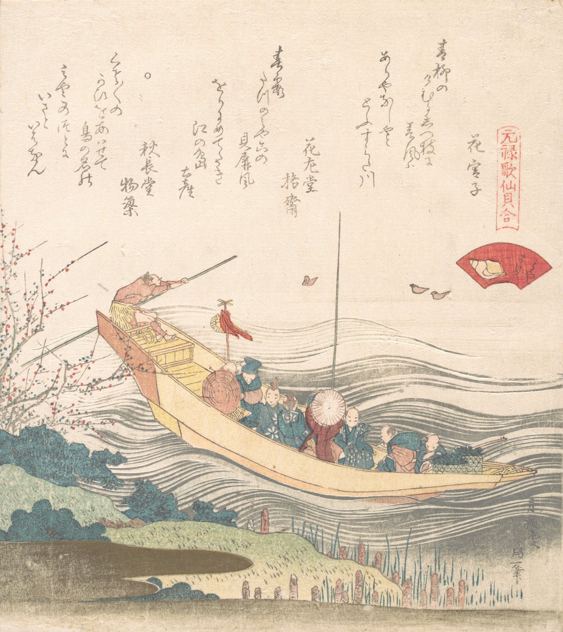 Concha de Miyako de Katsushika Hokusai