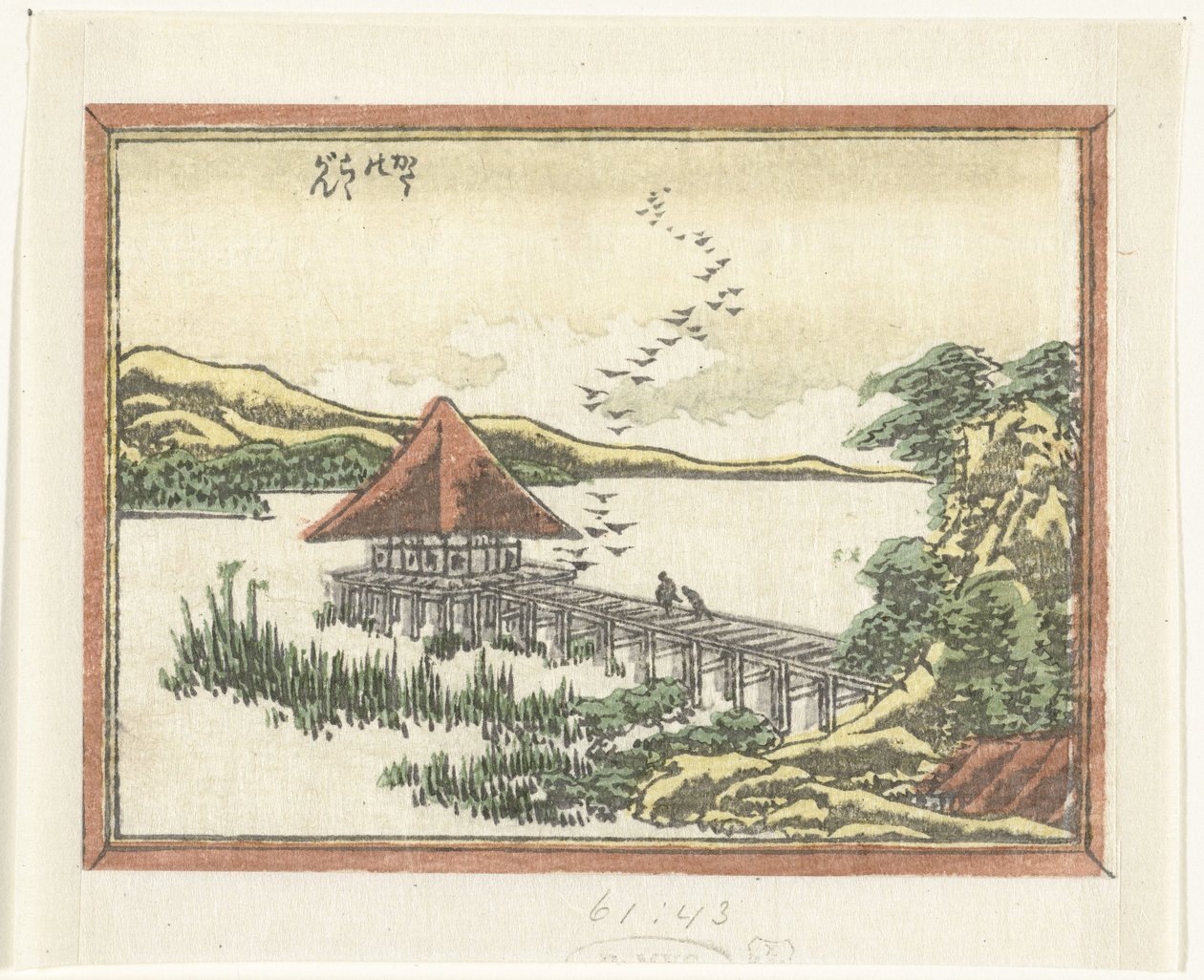 Gansos posados ​​en Katata Katata no rakugan (título sobre el objeto) Ocho vistas grabadas de la provincia de Omi (título de la serie) Doban Omi hakkei (título de la serie) de Katsushika Hokusai