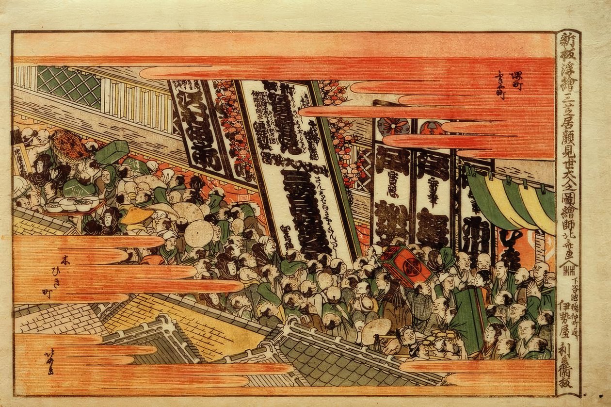 Nueva imagen en perspectiva. Multitud de espectadores en la representación de Kaomise de Katsushika Hokusai