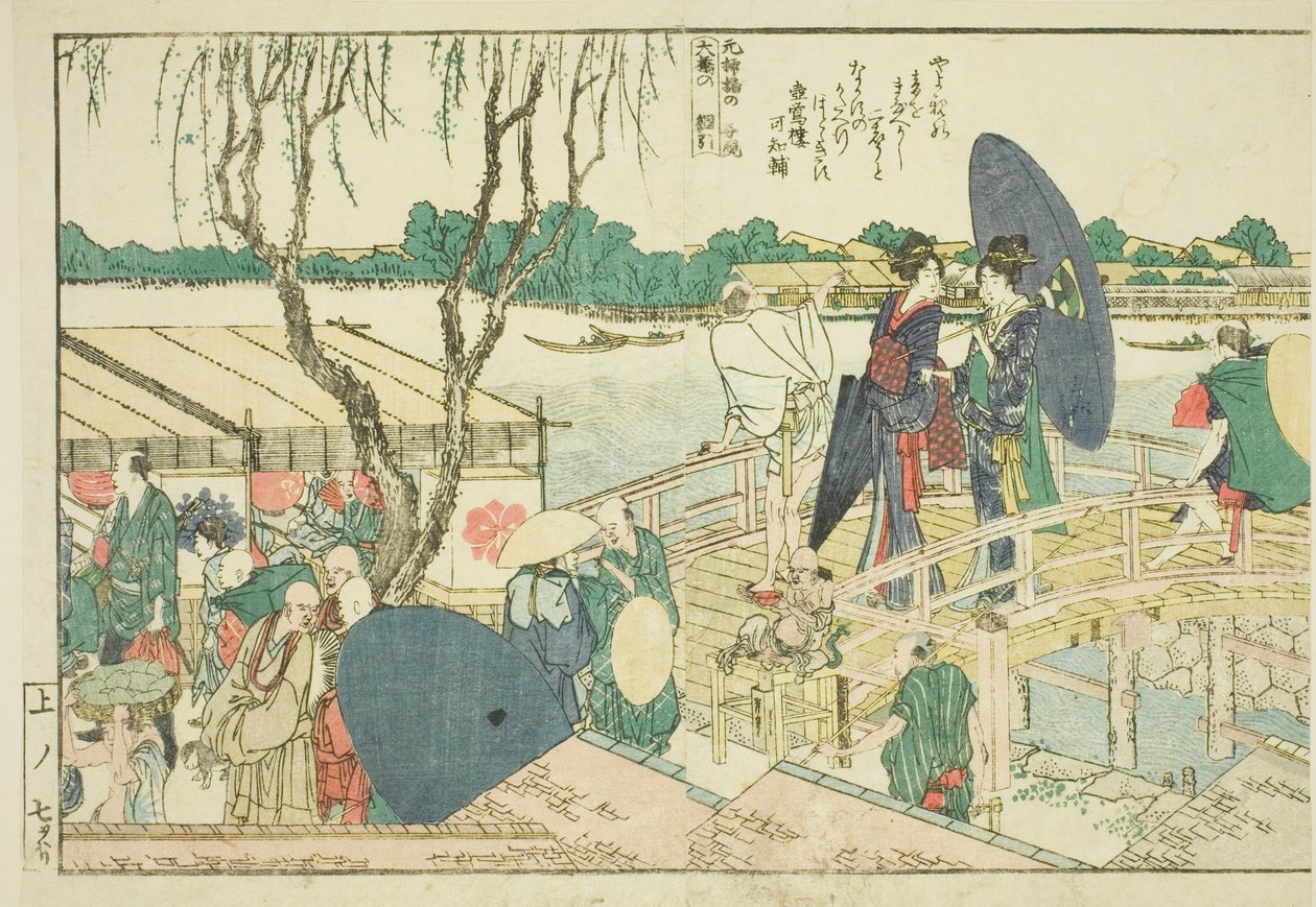 Páginas del libro ilustrado "Vistas Panorámicas a lo Largo de las Orillas del Río Sumida" de Katsushika Hokusai