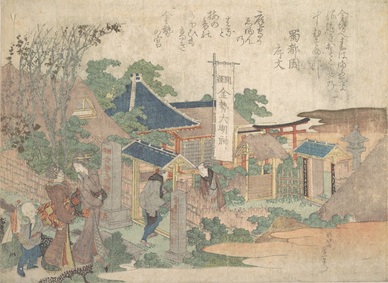 Impresión de Katsushika Hokusai
