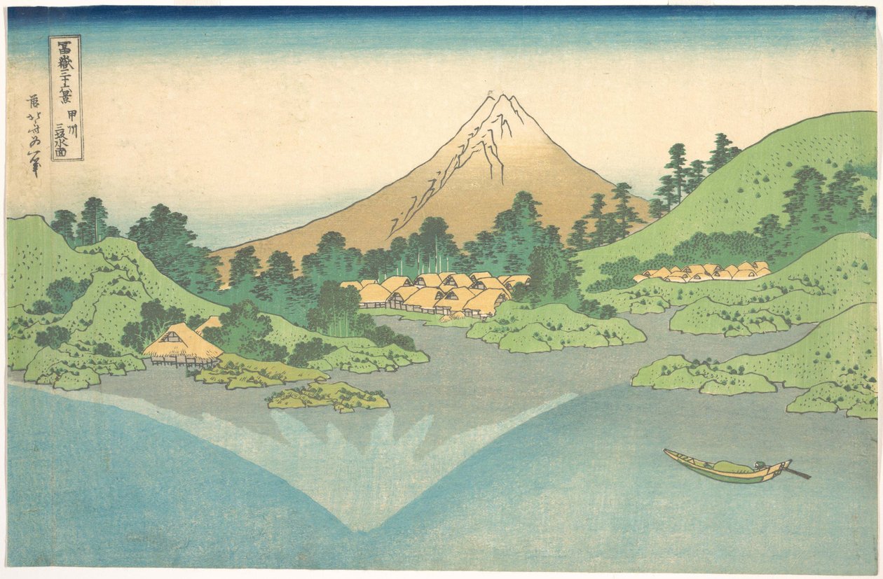 Reflejo en el lago de Misaka, en la provincia de Kai (Kōshū Misaka suimen), de la serie «Las treinta y seis vistas del monte Fuji» (Fugaku sanjūrokkei) de Katsushika Hokusai