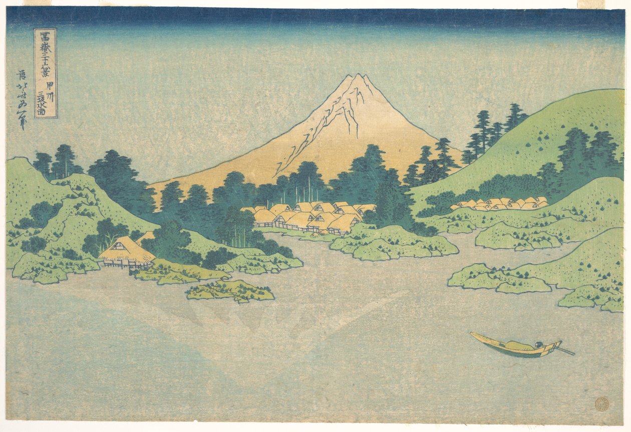 Reflejo en el lago de Misaka, en la provincia de Kai (Kōshū Misaka suimen), de la serie «Las treinta y seis vistas del monte Fuji» (Fugaku sanjūrokkei) de Katsushika Hokusai