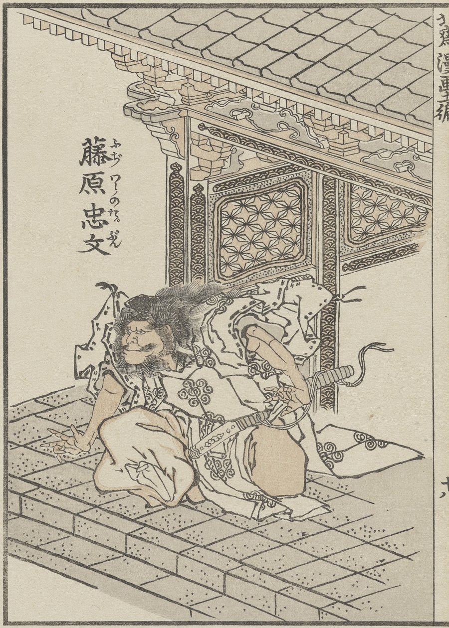 Samurái en el período antiguo, c. 1840 de Katsushika Hokusai