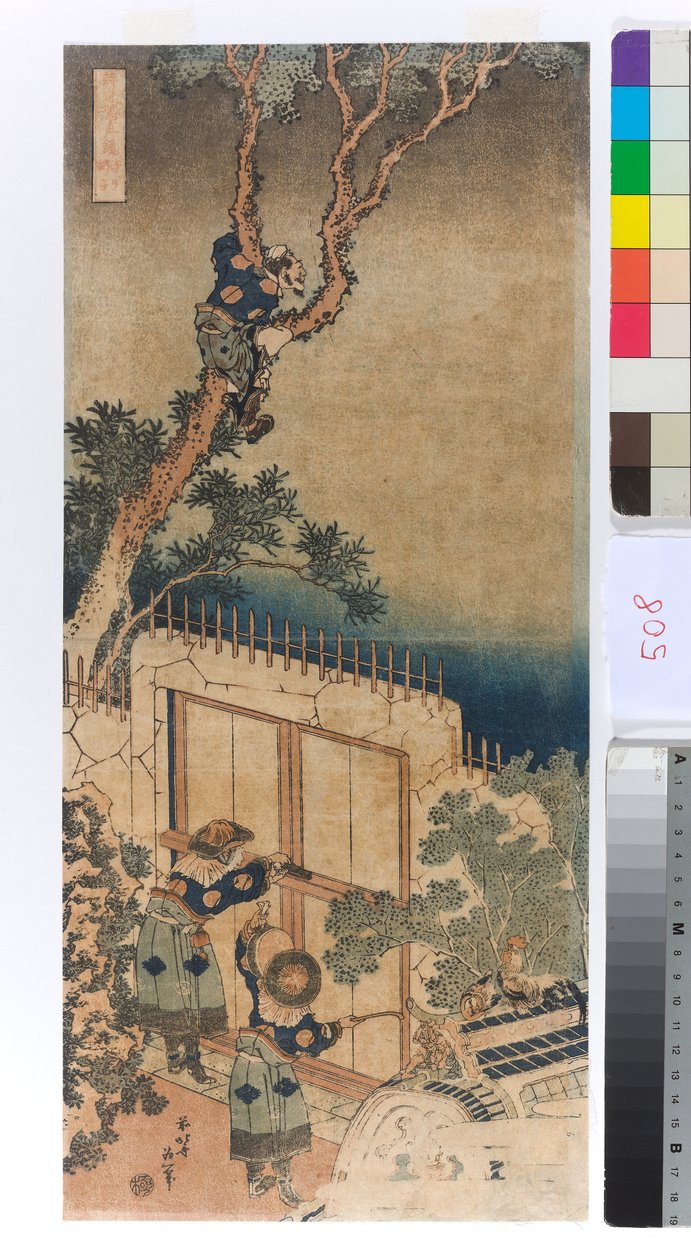 Tú eres Shonagon de Katsushika Hokusai