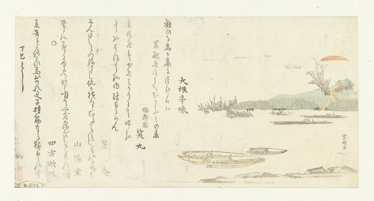 Amanecer sobre el río Sumida de Katsushika Hokusai