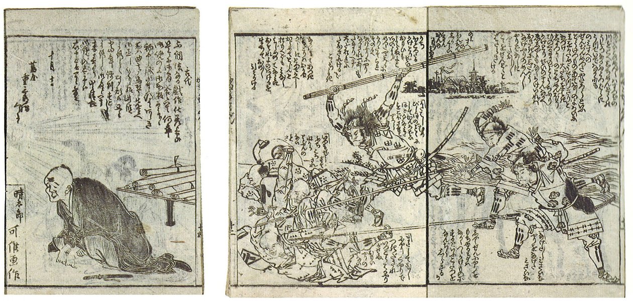 El libro de tácticas del general Horno (Kamado shogun kanryaku no maki) de Katsushika Hokusai