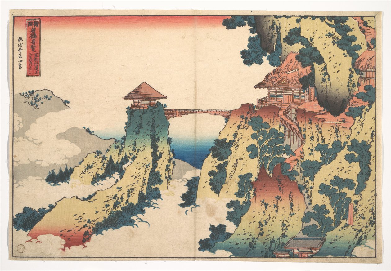 El puente de la nube suspendida en el monte Gyōdō, cerca de Ashikaga (Ashikaga Gyōdōzan kumo no kakehashi), de la serie «Vistas destacadas de puentes en diversas provincias» (Shokoku meikyō kiran) de Katsushika Hokusai