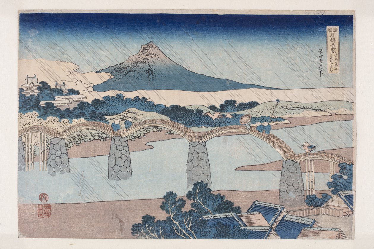 El puente Kintai en la provincia de Suō de Katsushika Hokusai