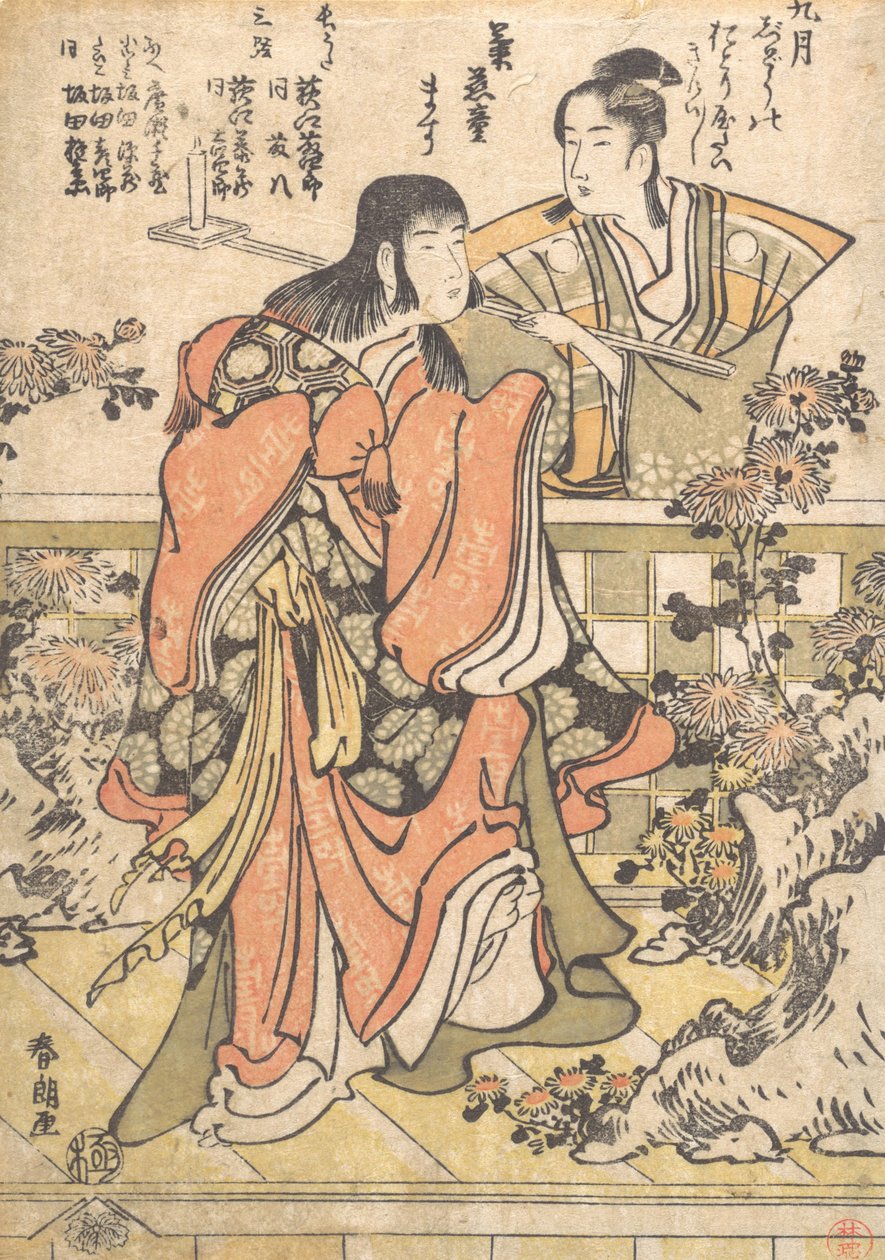 Danza Kabuki del noveno mes Kikujido, ca. 1796 de Katsushika Hokusai