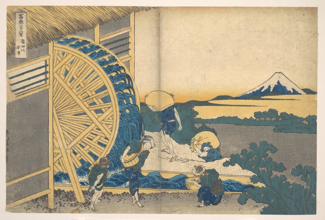 La noria de Onden (Onden no suisha), de la serie «Las treinta y seis vistas del monte Fuji» (Fugaku sanjūrokkei) de Katsushika Hokusai