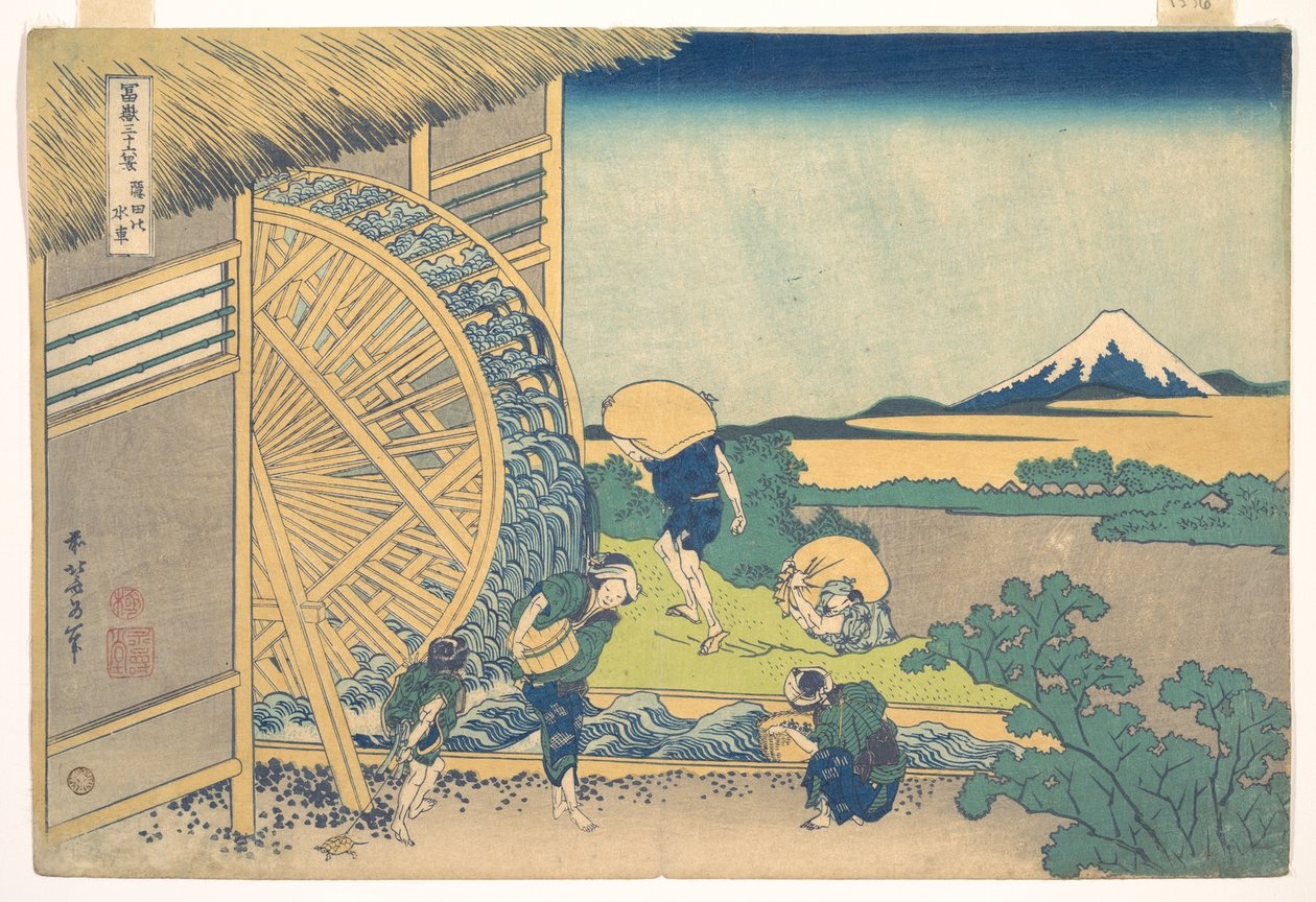 La noria de Onden (Onden no suisha), de la serie «Las treinta y seis vistas del monte Fuji» (Fugaku sanjūrokkei) de Katsushika Hokusai