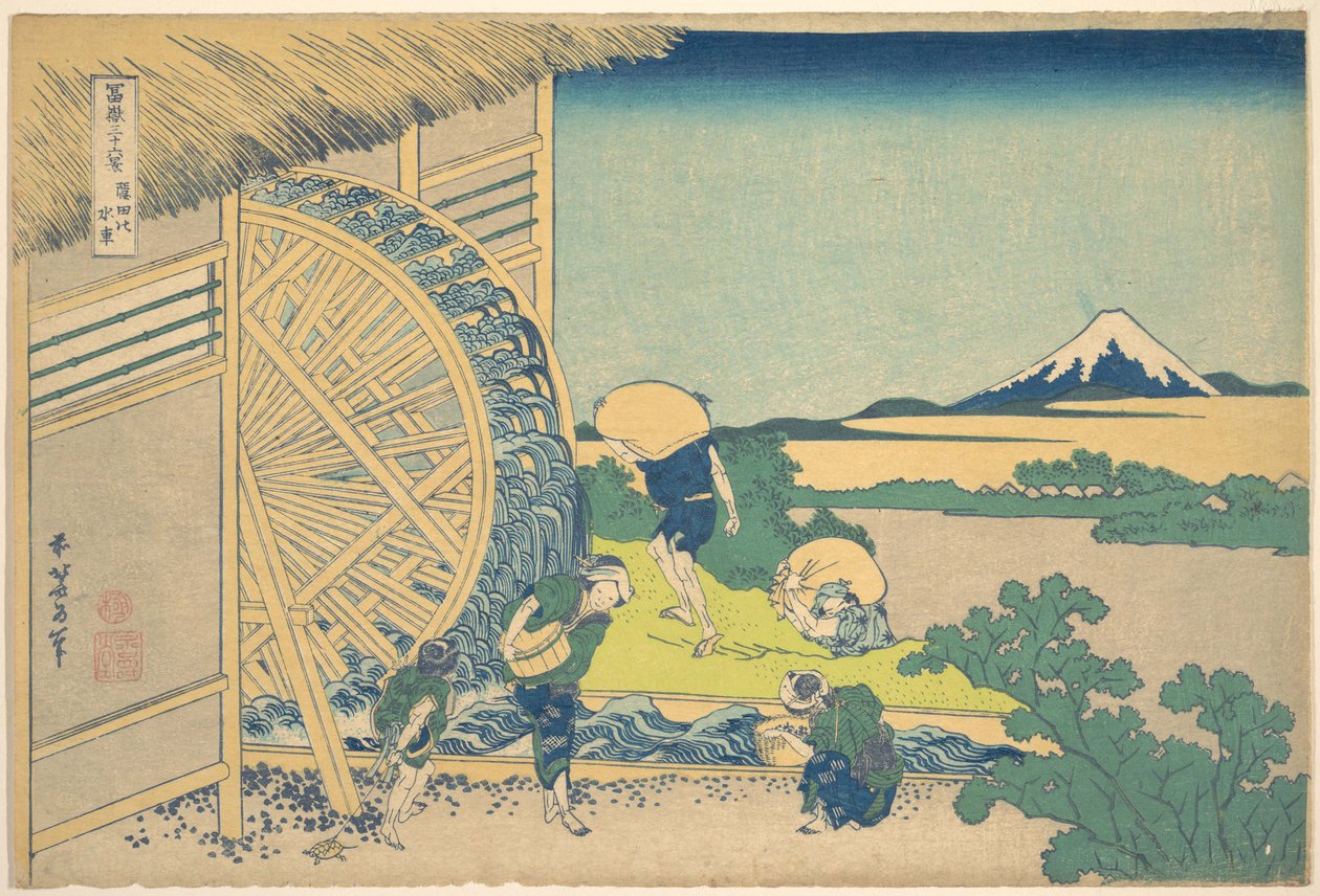 La noria de Onden (Onden no suisha), de la serie «Las treinta y seis vistas del monte Fuji» (Fugaku sanjūrokkei) de Katsushika Hokusai
