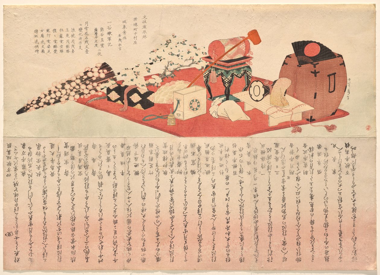Atrezo teatral para dos obras de teatro protagonizadas por Bandō Mitsugorō III de Katsushika Hokusai