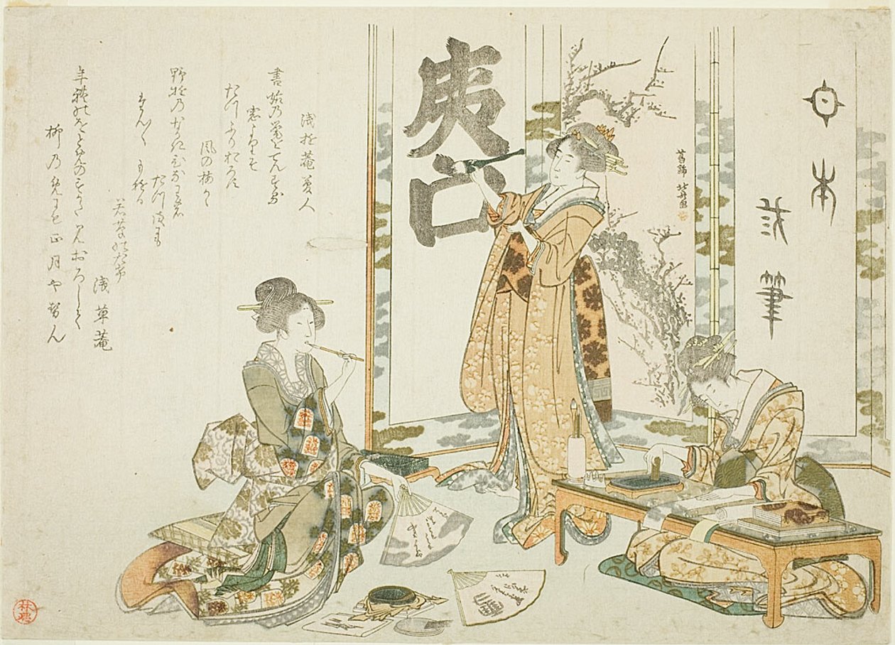 Tres (mujeres) calígrafas (Sanpitsu) en una reunión de calígrafos (Shokai) de Katsushika Hokusai
