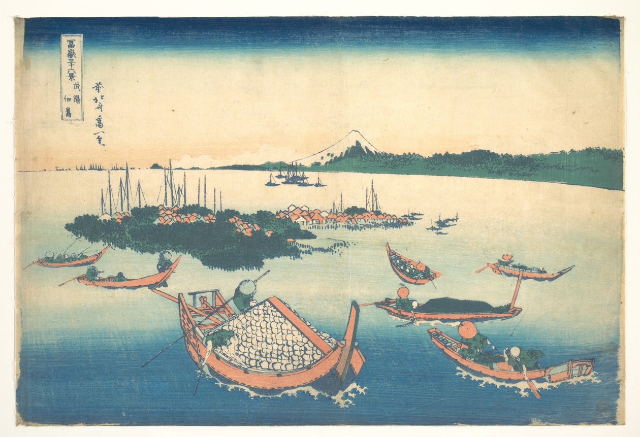 Tsukudajima, en la provincia de Musashi (Buyō Tsukudajima), de la serie «Las treinta y seis vistas del monte Fuji» (Fugaku sanjūrokkei) de Katsushika Hokusai