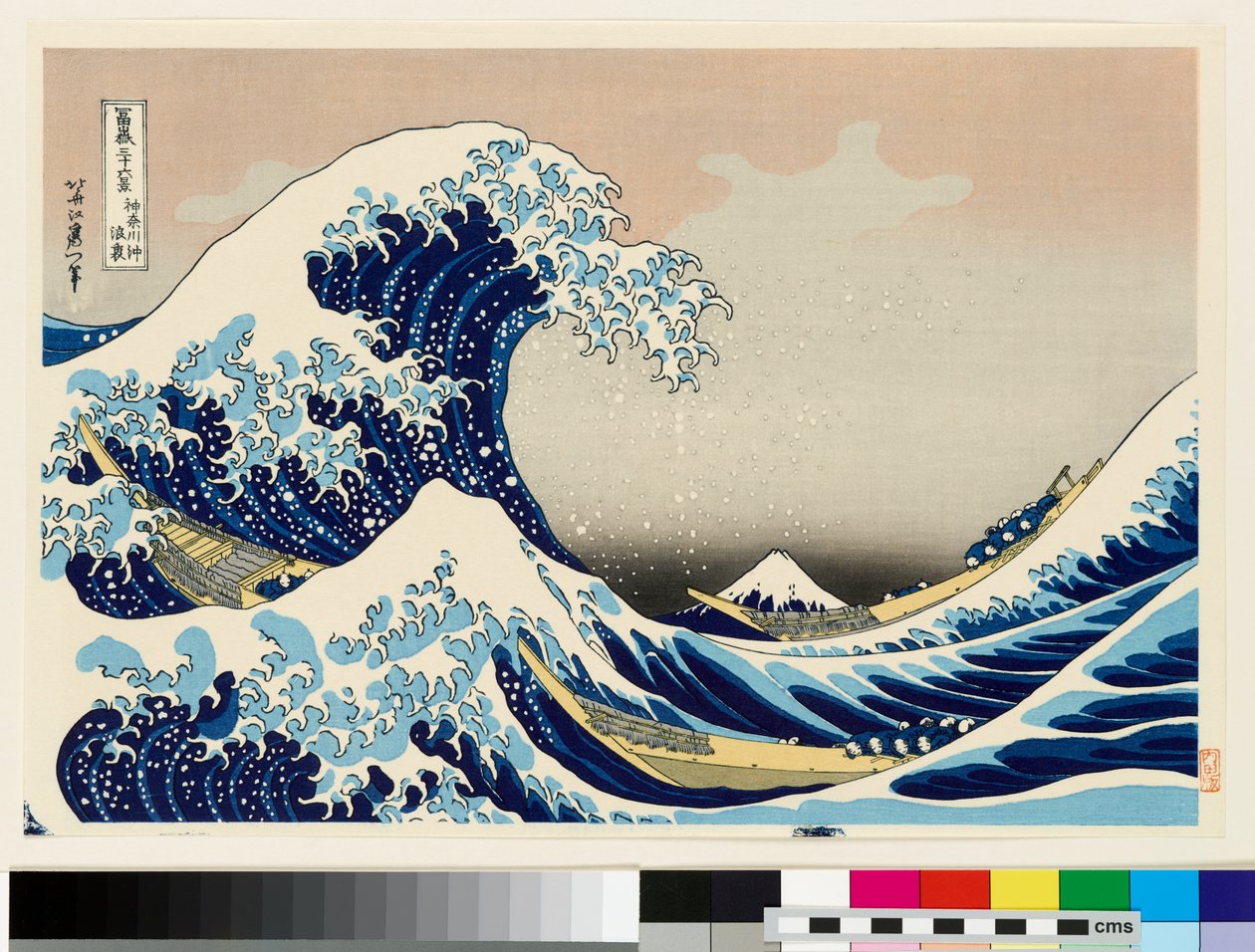 Bajo la ola de Kanagawa, siglo XX (xilografía) de Katsushika Hokusai