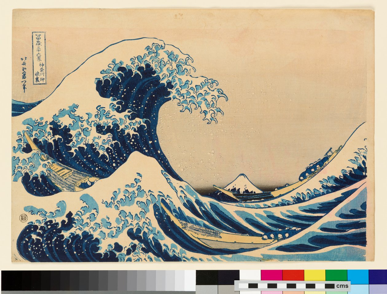 Bajo la ola de Kanagawa, siglo XX (xilografía) de Katsushika Hokusai