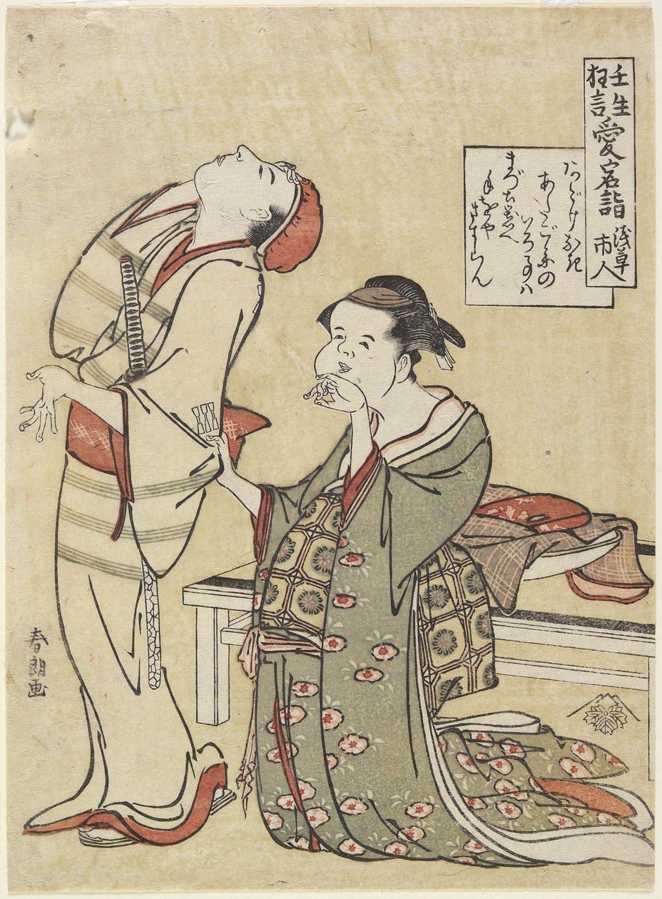 Visitando el Santuario Atago, c. 1790 de Katsushika Hokusai