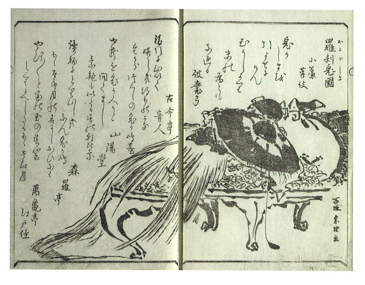 Oleadas de posibles inmigrantes de muchas tierras (Shikinamigusa) de Katsushika Hokusai