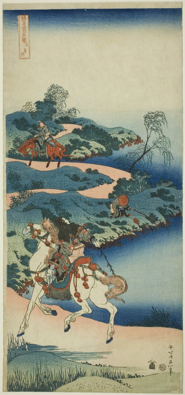Joven partiendo, de la serie "Un verdadero espejo de poemas japoneses y chinos" de Katsushika Hokusai
