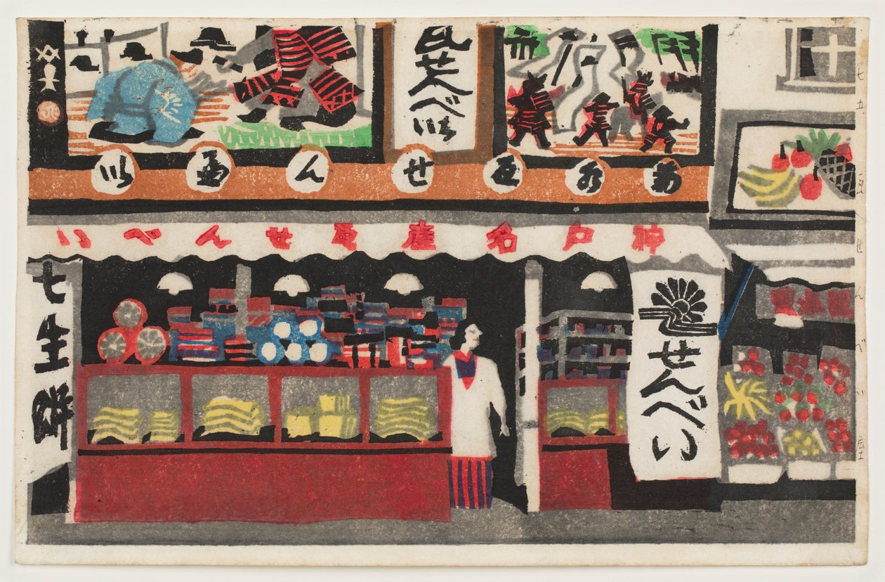 Tienda Kawara-senbei, de la serie “Cien Escenas de Kōbe” de Kawanishi Hide