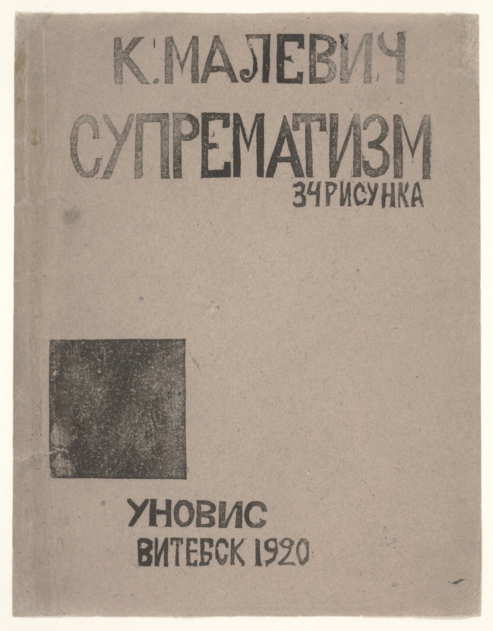 Diseño de portada para el catálogo de Kazimir Malevich "Suprematismo: 34 Dibujos" de Kazimir Severinovich Malevich