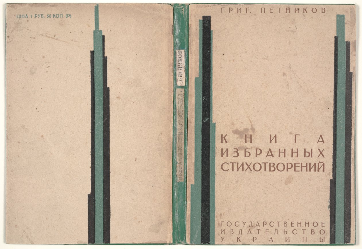 Portada del "Libro de poemas escogidos" de Kazimir Severinovich Malevich