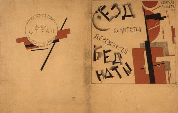 Portada de la carpeta del Congreso de Comités sobre la Pobreza Campesina de Kazimir Severinovich Malevich