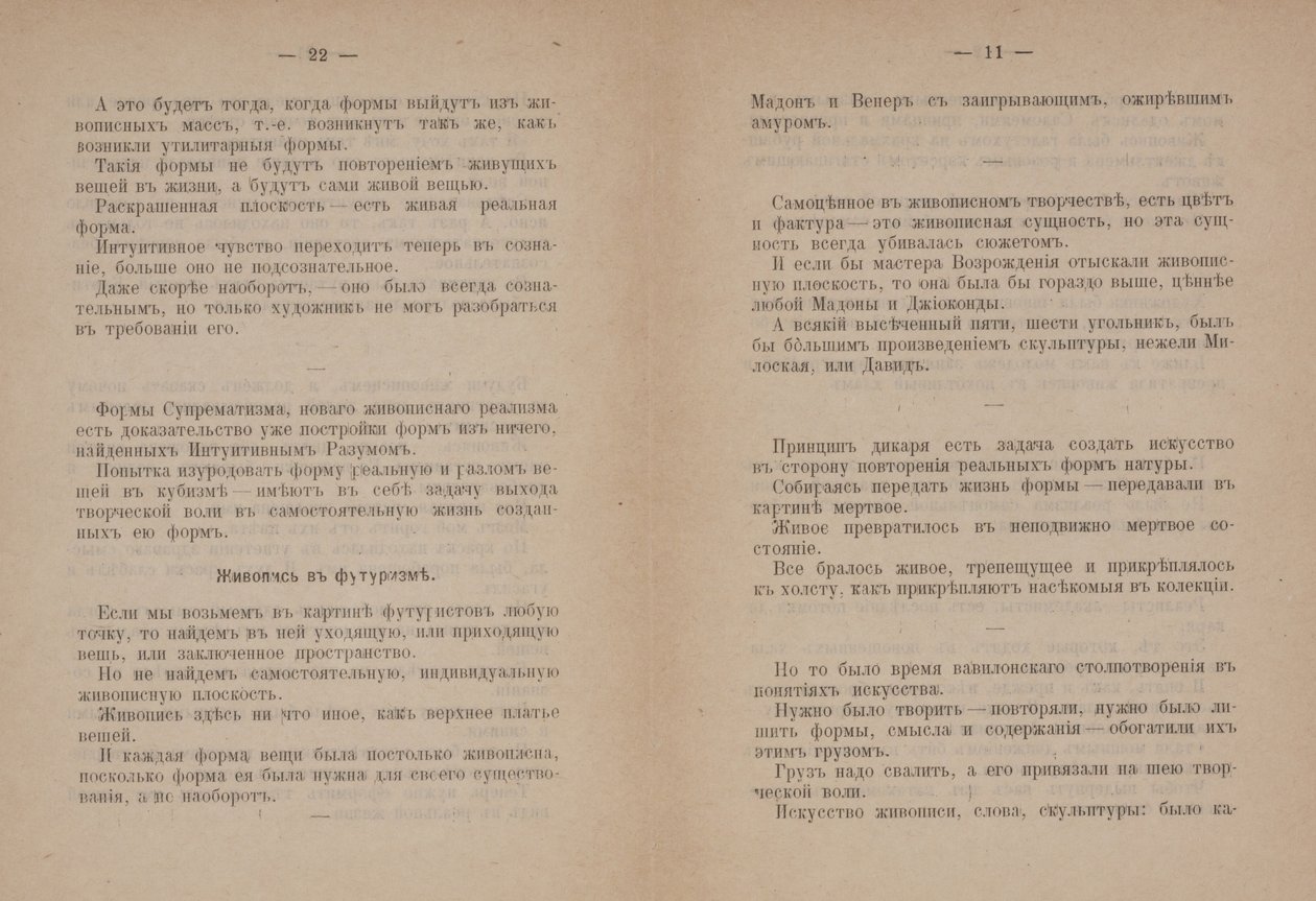 Páginas de texto para "Del cubismo y el futurismo al suprematismo: Un nuevo realismo en la pintura" de Kazimir Severinovich Malevich