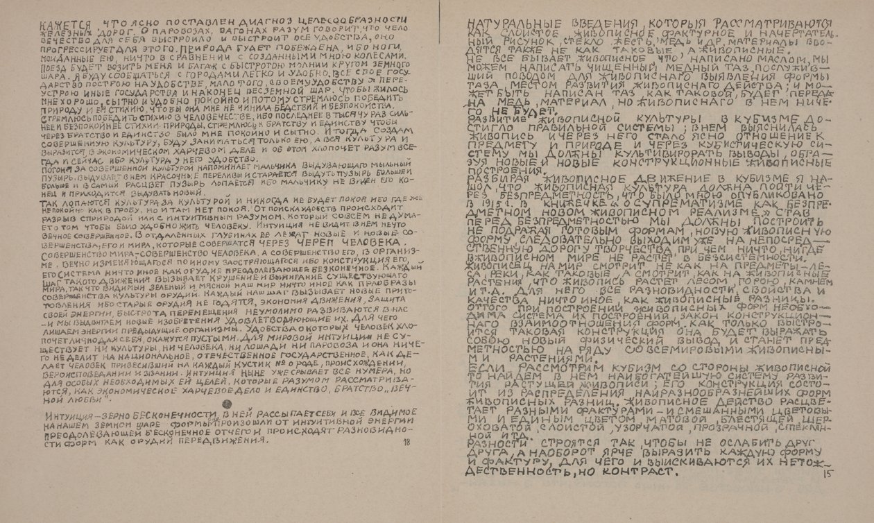 Páginas de texto para "Sobre los nuevos sistemas en el arte" de Kazimir Severinovich Malevich