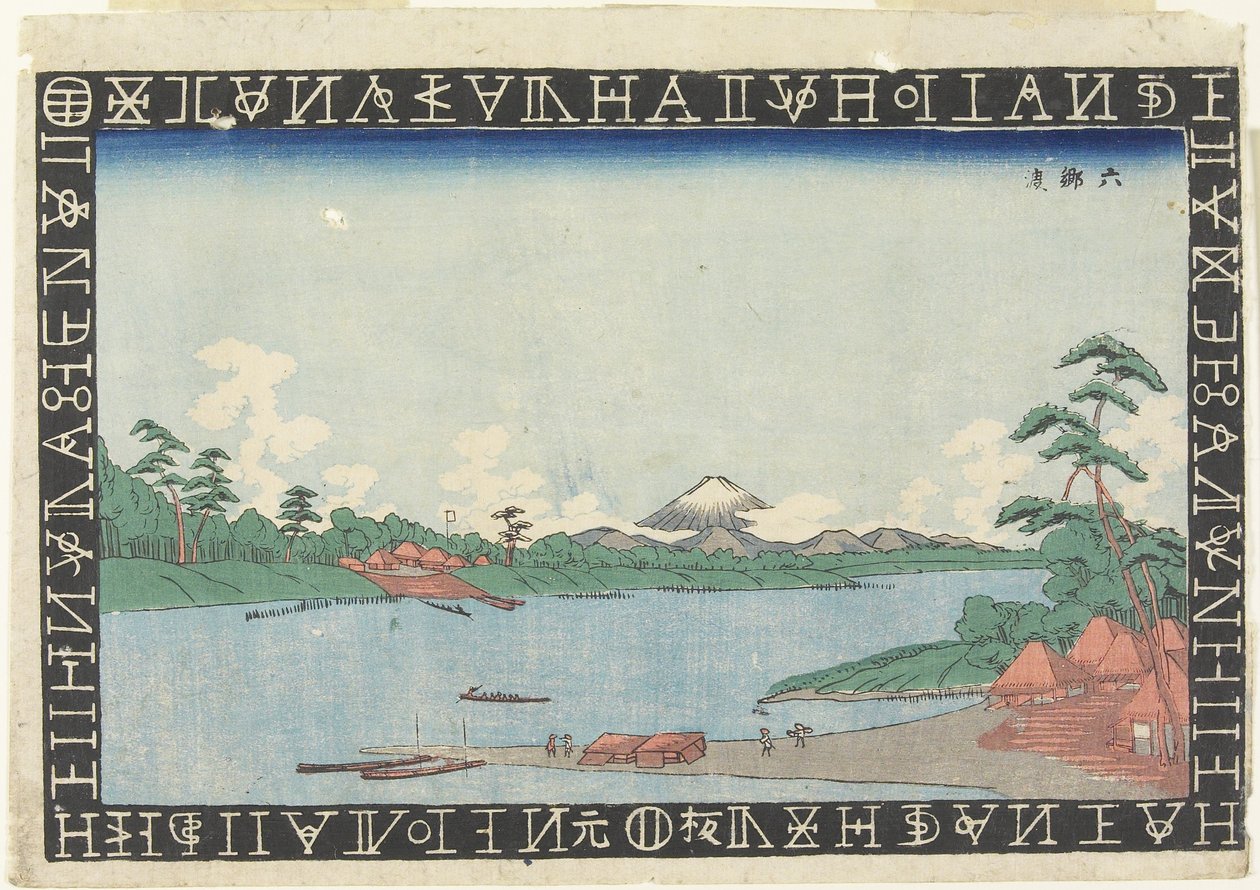 Puerto de ferry en Rokugo_, 1830-1844 de Keisai Eisen