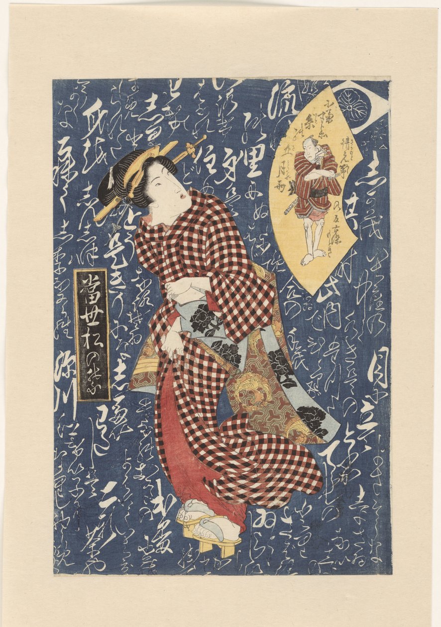 Geisha en kimono a cuadros Agujas de pino modernas (título de la serie) Tosei matsu no ha (título de la serie sobre el objeto) de Keisai Eisen