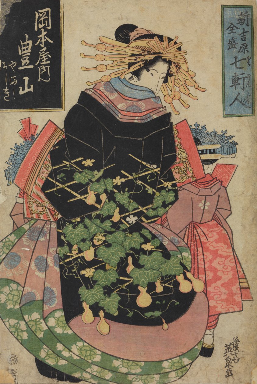 La cortesana Hosan, de la casa de placeres Okamotoya / Okamotoya no Hosan, de la serie: «Las mujeres de las siete casas famosas de Shin Yoshiwara» / Shin Yoshiwara zensei shichi kenjin de Keisai Eisen
