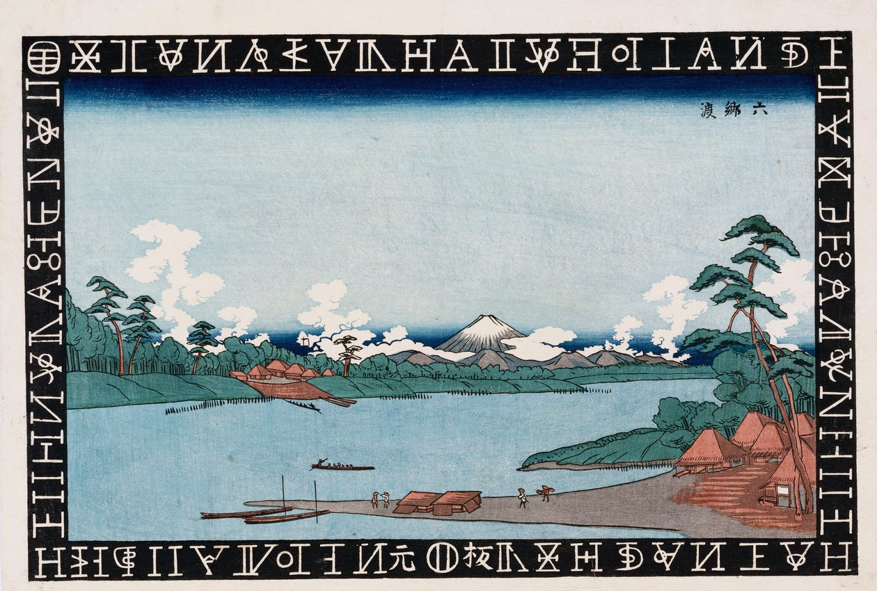 Ferry de Rokugo de Keisai Eisen