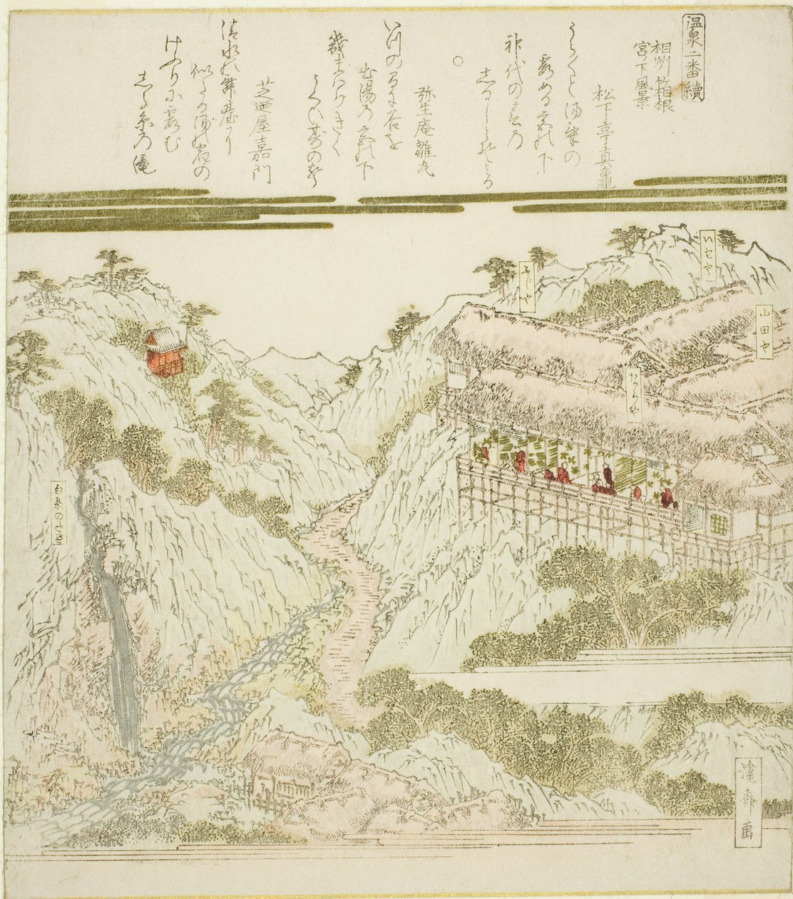 Vista de las aguas termales de Miyanoshita en Hakone, Soshu, de la serie "Aguas termales - Un díptico (Onsen niban tsuzuki)" de Keisai Eisen