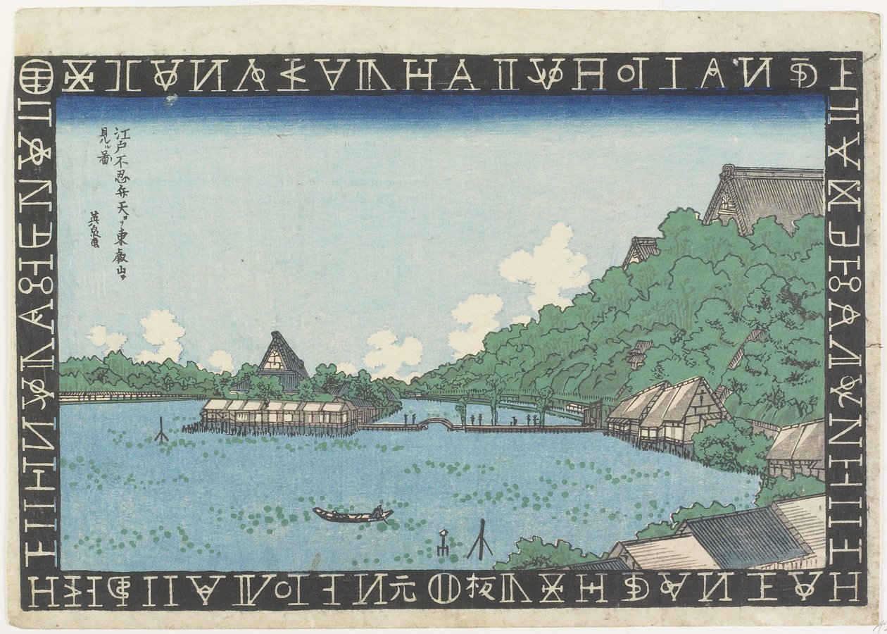 Vista del Templo To_eizan desde el Salón Benten en el Estanque Shinobazu, 1830-1836 de Keisai Eisen
