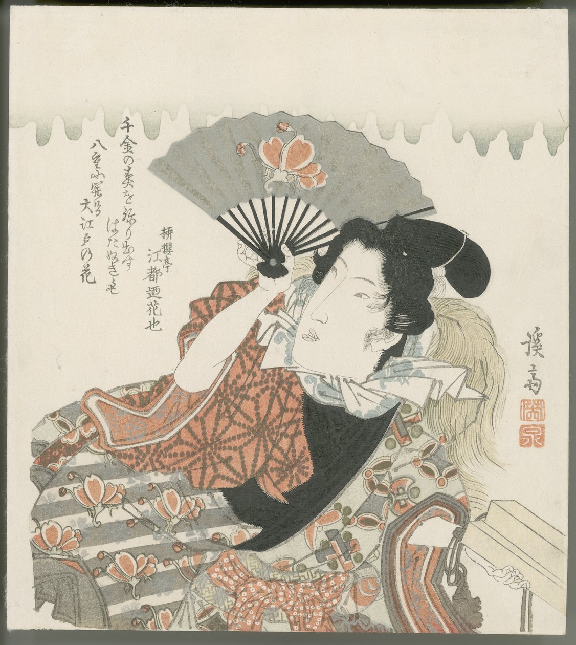 Festival Niwaka en el barrio de Yoshiwara, zona autorizada de Keisai Eisen